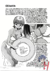 Page 3 of Tonari No Ano Ko | 옆집 그 아이 - preview thumbnail