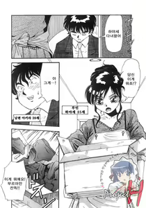 Page 40 of Tonari No Ano Ko | 옆집 그 아이 - preview thumbnail