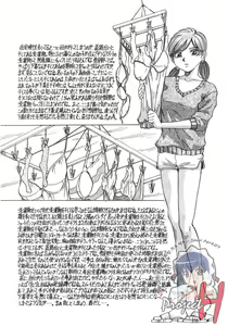 Page 56 of Tonari No Ano Ko | 옆집 그 아이 - preview thumbnail