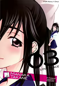 -LOVE PLACE 03 - MANAKA — hentai manga cover on Fhentai