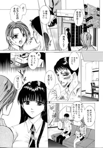 Page 5 of Haitoku no Shoujo | Immoral Girls - preview thumbnail
