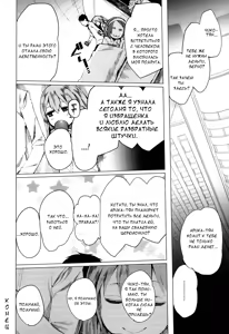 Page 22 of Chiko t' Arika | Чико и Арика - preview thumbnail