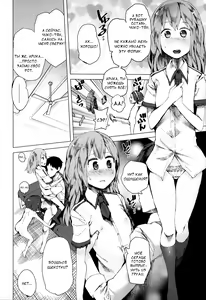 Page 4 of Chiko t' Arika | Чико и Арика - preview thumbnail