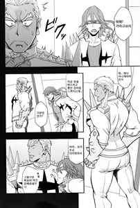 Page 3 of Second Love | 세컨드 러브 - preview thumbnail