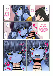 Page 4 of Game Over -The Blue-Skinned Demon General- | 게임 오버 - 청색 악마 장군편 - - preview thumbnail