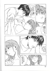 Page 21 of SYNCHROCORD 2 - preview thumbnail