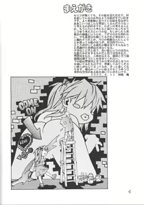 Page 3 of SYNCHROCORD 2 - preview thumbnail