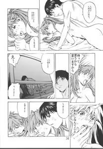 Page 33 of SYNCHROCORD 2 - preview thumbnail