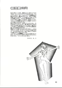 Page 45 of SYNCHROCORD 2 - preview thumbnail