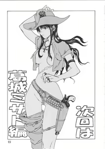 Page 48 of SYNCHROCORD 2 - preview thumbnail
