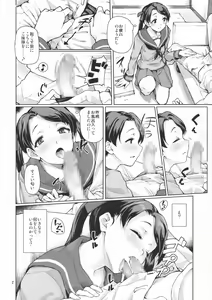 Page 3 of Kantai Shuho Matsuri - preview thumbnail