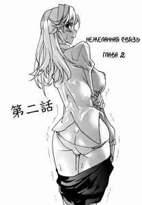 Page 46 of In Her Crack Ch.1-6 - preview thumbnail