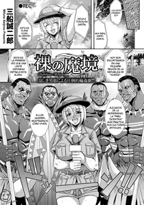 -Hadaka no Makyou- — hentai manga cover on Fhentai