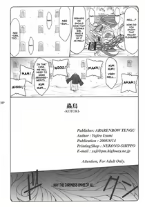 Page 17 of Kotori - preview thumbnail