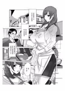 Page 3 of Boku no Mama to Yaritai Otoko wa Kono Yubi Tomare ~Sono 1 Akuyuu to 3P Hen~ - preview thumbnail