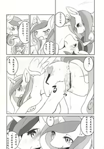 Page 12 of solitary pupa - preview thumbnail