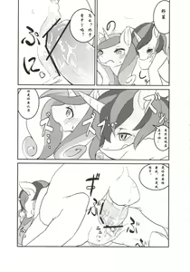 Page 13 of solitary pupa - preview thumbnail
