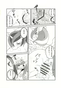 Page 14 of solitary pupa - preview thumbnail