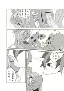 Page 16 of solitary pupa - preview thumbnail