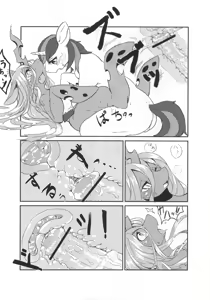 Page 17 of solitary pupa - preview thumbnail
