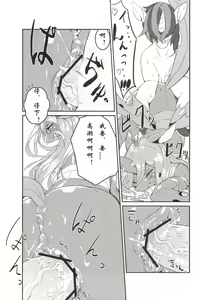 Page 18 of solitary pupa - preview thumbnail