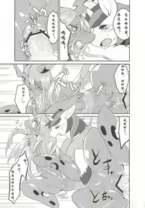 Page 19 of solitary pupa - preview thumbnail