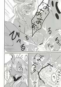 Page 20 of solitary pupa - preview thumbnail