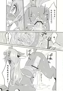 Page 21 of solitary pupa - preview thumbnail