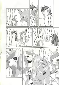 Page 24 of solitary pupa - preview thumbnail
