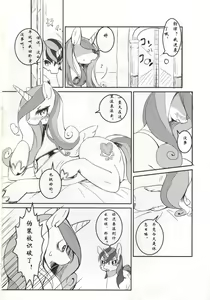 Page 4 of solitary pupa - preview thumbnail