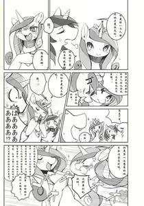 Page 6 of solitary pupa - preview thumbnail