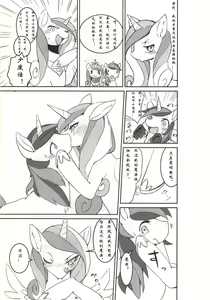 Page 8 of solitary pupa - preview thumbnail