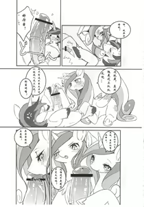 Page 9 of solitary pupa - preview thumbnail