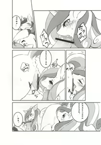 Page 10 of solitary pupa - preview thumbnail