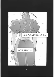 Page 4 of Tenimuhou No.6 - Another Story of Notedwork Street Fighter - preview thumbnail
