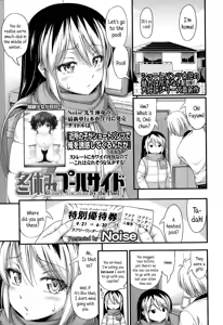 Fuyuyasumi Poolside | Winter Vacation by the Pool — hentai manga cover on Fhentai