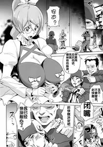 Page 3 of Toraware no Eve ~ Ryoujoku Big Bang ~ | 被囚禁的夏娃 ~陵辱大暴发~ - preview thumbnail