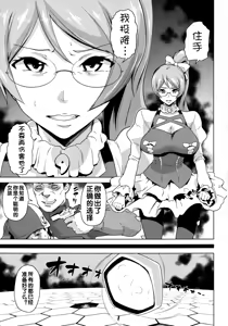 Page 4 of Toraware no Eve ~ Ryoujoku Big Bang ~ | 被囚禁的夏娃 ~陵辱大暴发~ - preview thumbnail