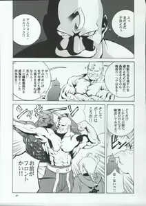 Page 40 of Tenimuhou 7 - preview thumbnail
