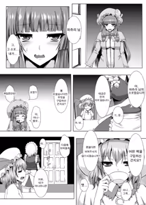 Page 3 of Matowaritsuki - preview thumbnail