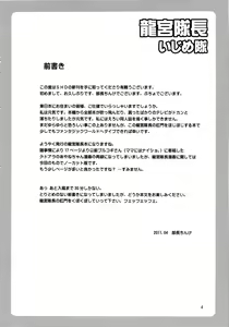 Page 3 of Tatsumiya Taichou Ijimetai | 타츠미야대장 괴롭히기 - preview thumbnail
