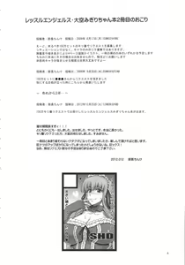 Page 3 of Haijo Wrestle Tsuushin -THE 3RD PLANET- | 배제레슬통신 -THE 3RD PLANET- - preview thumbnail