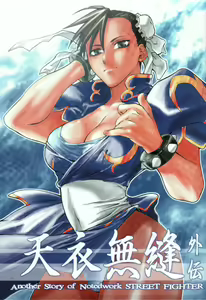 Tenimuhou Gaiden - hentai manga cover image