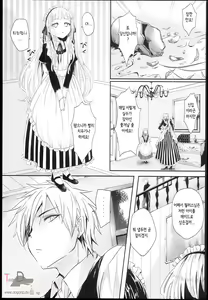 Page 3 of Little Maiden - preview thumbnail