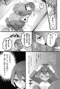 Page 176 of Totsuon! ~Totsuzen Onnanoko ni Natta no de, Ore no Oppai Monde Mimasen ka?~ - preview thumbnail