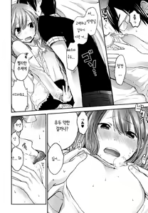 Page 168 of Mokkai Shiyo? | 한번 더 하자? - preview thumbnail