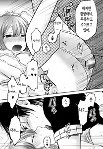Page 176 of Mokkai Shiyo? | 한번 더 하자? - preview thumbnail