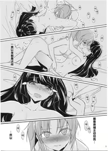Page 3 of Mon Mirroir - preview thumbnail