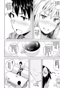 Page 2 of Succu Life Ch. 4 - preview thumbnail