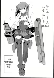 Page 3 of GIRLFriend's 5 - preview thumbnail